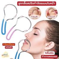 ราคา กำจัดขน ลูกกลิ้งกำจัดขน สีแดง บนใบหน้า กำจัดขนบนใบหน้า ได้ทุกจุด ขนคิ้ว ขนหนวด ขนหน้า ทำจากสแตนเลส ไ (27773885132)