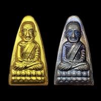 ราคา หลวงปู่ทวด เหยียบน้ำทะเลจืด พิมพ์เตารีด (พิมพ์เล็ก) ไม่เจาะห่วง (22683920426)