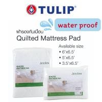 ราคา Jessica ผ้ารองกันเปื้อนที่นอน กันน้ำ ของแท้100%พร้อมส่ง (40665275373)