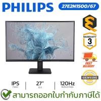 ราคา Philips Monitor 27E2N1500/67 LED IPS 27inch 2560x1440 120Hz จอมอนิเตอร์ จอคอมพิวเตอร์ ของแท้ ประกันศูนย์ 3ปี (41405774522)