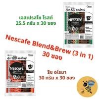 ราคา Nescafe Blend&Brew เนสกาแฟ เบลนด์แอนด์บรู (เอสเปรสโซ โรสต์, ริช อโรมา) 3in1 (30 ซอง) (5996750374)