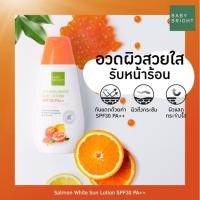 ราคา Baby Bright โลชั่นแซลมอน【สูตรกันแดด】กระจ่างใส Baby Bright Salmon White Sun Lotion SPF30 PA+++150ml (9536816895)