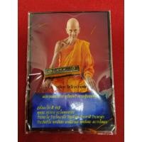 ราคา ตะกรุดรุ่น 11 มหาลาภทรัพย์ทวีเศรษฐีนอนกิน หลวงปู่ลอง วัดวิเวกวายุพัด ปี 2563 (19483523009)