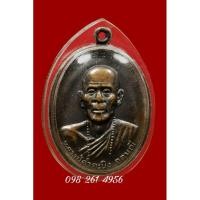 ราคา เหรียญหลวงปู่คำคะนิง วัดถํ้าคูหาสวรรค์ รุ่นแรก ปี2527 จ.อุบลราชธานี (4555624592)