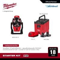 ราคา Milwaukee ชุด Starter Kit M12 AF-0 พัดลมไร้สาย 12 โวลต์ พร้อมกล่องเครื่องมือ PACKOUT แบตเตอรี่และแท่นชาร์จ (18642253483)