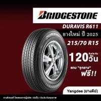 ราคา Bridgestone ขนาด 215/70R15 รุ่นDURAVIS R611 ยางรถยนต์ "กระบะ/บรรทุก" ปี2025 ขอบ15 นิ้ว จำนวน 1 เส้น (28279720620)