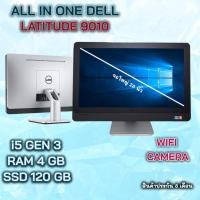 ราคา AIO DELL Optiplex 9010 i5 GEN3 SSD 120 GB สเปคลื่นๆ ทำงาน เรียนออนไลน์​ จอใหญ่ (17123633861)