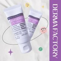ราคา [DERMA Factory] Bakuchiol 1% Cream 30ml | Anti-aging Retinol Resilient Care Skin Regenerator (29269463258)