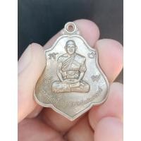 ราคา เหรียญไหว้ครู พระอาจารย์แจ้ ปี65 วัดน้อมประชาสวรรค์ วังน้อย อยธยา **รุ่นบารมีครูแรง (21327407896)