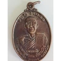 ราคา เหรียญเหรียญพระครูพรหมจริยานุวัตร(พวงมาลี) วัดบ้านกล้วย ลพบุรี หลังพุทธคยา ที่ตรัสรู้(1501) (28553989912)