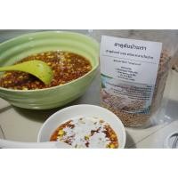 ราคา สาคูต้น แป้งสาคูต้นแท้ ของดีพัทลุง(1ถุงครึ่งกิโล) (5947511311)