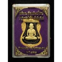 ราคา หลวงปู่ทวด หลังไอ้ไข่ วัดเสมาเมือง (18647173845)