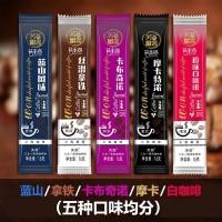 ราคา ผงกาแฟสําเร็จรูป Extra Strong Mocha Blue Mountain Latte Cappuccino Yunnan Small Grain Three-in-One White Coffee Powder Refreshing 1.6 (47204203293)