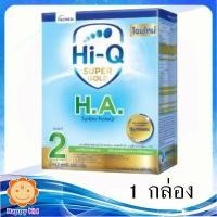 ราคา Hi-Q Super Gold H.A.2 ไฮคิว เอชเอ สูตร2 550 กรัม 1 กล่อง (2280852743)