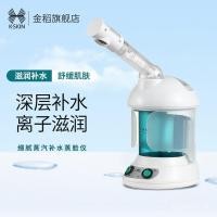 ราคา Face Steamer สเปรย์ร้อน KD2328 เครื่องยนต์ไอน้ําสเปรย์อุปกรณ์ให้ความชุ่มชื้นอุปกรณ์ความงาม Ion Face Steamer Facial Golden Rice Nano VRRJ (50202755873)