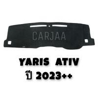 ราคา พรมปูคอนโซลหน้ารถ รุ่น โตโยต้า ยาริส เอทีฟ year 2023++ : Toyota Yaris Ativ (28956452292)