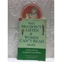 ราคา ทำไมผู้ชายไม่รู้จักฟัง และผู้หญิงอ่านแผน (17878784198)