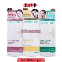 ราคา Smooth E PHA AHA Acne Spot & Pore/Gluta B3 Cellular Brigh/Retinol l Deep Wrinkle Repair สมูท อี - เซรั่มสมูทอี ชะลอวัย (48450232763)