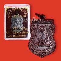 ราคา [10 แถม 1 ] เหรียญหลวงปู่ทวดหลังอาจารย์ทิม รุ่น3 พิมพ์ช้างปล้อง ปี 2504 . (47903047386)