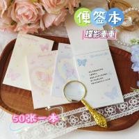 ราคา Butterfly Note Paper Note Note Note Note Note Note Sticker Non-Sticky Color Note Pad นักเรียนใช้คู่มือรายการ Digest Copy มูลค่าสูง (25296874455)