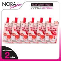 ราคา [ยกกล่อง 6 ซอง] Ran Cushion Mousse Blush รัน คุชชั่น มูส บลัช - เนื้อมูส นุ่ม ละมุนผิว เบลอผิว (41072198788)