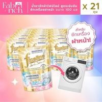 ราคา น้ำยาซักผ้าไฟน์ไลน์เข้มข้น สำหรับซักฝาหน้า 100มล. (40920328268)