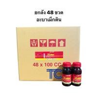 ราคา !!ยกลัง!! อะบาเม็กติน (100ซีซี*48ขวด) แรงฟอส 100ซีซี สูตรน้ำใส เกรดพรีเมียม เพลี้ยไฟ หนอนชอนใบ หอยเชอร์รี่ (28171016797)