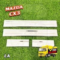 ราคา ชายบันได Mazda CX3 ชายบันได กันรอยบันไดสแตนเลส (LA) (26908412047)