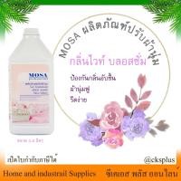 ราคา MOSA ผลิตภัณฑ์ปรับผ้านุ่ม กลิ่นไวท์ บลอสซั่มFabric softener product, White Blossom scent, 3.8L., model BG08 (26989154092)