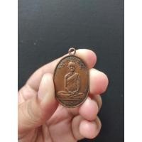 ราคา เหรียญรูปเหมือน ท่านเจ้าคุณนรฯ หลังพระแก้วมรกต วัดเทพศิรินทร์ กรุงเทพฯ ปี 2513 **สร้างน้อยหายากมากๆ (17201785975)