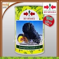ราคา เมล็ดพันธุ์ฟักทอง ฟักทองมรกตดำ 35 F1 (100 กรัม) เมล็ดฟักทองศรแดง เมล็ดพันธุ์ผักสวนครัว ตราศรแดง (3980305659)