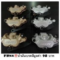 ราคา ปั้มล่าง นิชชินโลโก้แบริ่ง(เกรด A งานรับประกัน 3 เดือน)สวยรับประกัน #ขายดี‼️ #ปั้มนิชชิน. #ปั้มเบรคแต่ง #ปั้มเบรคล่าง (6532362498)