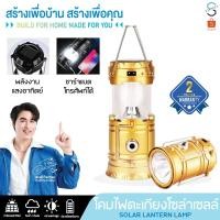 ราคา PL-5800 ตะเกียง ตะเกียงโซล่าเซลล์ ไฟฉาย ไฟฉายโซล่าเซลล์ ตะเกียงLED ไฟฉายLED (13375139583)