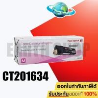 ราคา ตลับหมึกโทนเนอร์ สีม่วงแดง FujiXerox CT201634 (OLD PACKAGE) CLEARANCE SALE (6979644805)