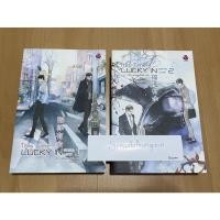 ราคา This time lucky in game lucky in love นิยายวาย (11347873948)