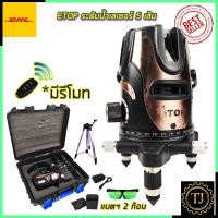 ราคา ETOP ระดับน้ำเลเซอร์ 5 เส้น 360 องศา รุ่น XH-5600 (แสงสีเขียว) (8551129908)