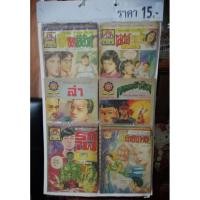 ราคา ของเก่าสะสม แผงการ์ตูนไทยเก่าปก1บาท (5142853028)