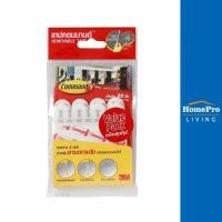 ราคา 3M แผ่นเทปกาวคอมมานด์ กลาง สีขาว (19779191852)