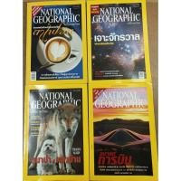 ราคา หนังสือนิตยสาร National Geographic ฉบับภาษาไทย (8 ฉบับ) (13835828599)