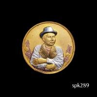 ราคา เหรีย ญ ร.๕ หลังพระพุทธชินราช พระแก้วมรกต หลวงพ่อโสธร (46751627140)