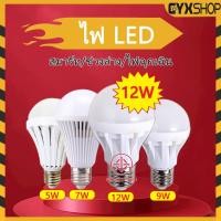 ราคา หลอดไฟแอลอีดี ขั้ว 5W,7W,9W,12W LED Bulb E27 หลอดไฟ 40W แสงเกลียว หลอดไฟ โคมไฟและอุปกรณ์ให้แสงสว่าง COD (4643816224)