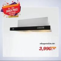 ราคา เครื่องดูดควัน mex ขนาด 60 ซม (1538721656)