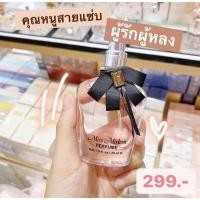 ราคา กลิ่นหอมมาก ตัวนี้ขายดี MINISO น้ำหอม Miss Modern Perfume (10354890070)