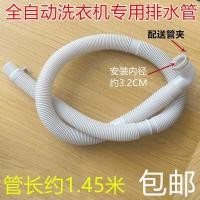 ราคา ท่อระบายน้ำ TCL XQB70-1578NS/150JSZ/150AS/1579SZ (53253879315)