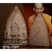 ราคา พระพิมพ์​ตรีกาย หลังใบโพธิ์ หลวงพ่อขอม วัดไผ่โรงวัว (23289821767)