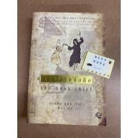 ราคา จอมโจรหนังสือ THE BOOK THIEF มาร์กัส ซูซัค เขียน บีจา แปล หนังสือมือสอง หนังสือสะสม หายาก (23144467780)