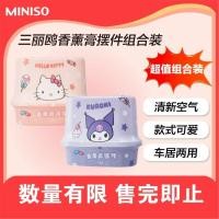 ราคา MINISO MINISO MINISO Sanrio Aromatherapy Balm เครื่องประดับน้ํามันหอมระเหยในรถยนต์กลิ่นหอมติดทนนานของขวัญวันเกิดสําหรับเด็กผู้หญิง 4. (55253650911)