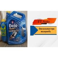 ราคา นํ้ามันเครื่อง Caltex Delo Gold SAE 20W-50 ขนาด 7ลิตร (6L+1L) (22266705030)