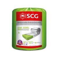 ราคา good tools. SCG ฉนวนกันความร้อนSTAY COOL รุ่น 150 มม.PREMIUM ขนาด 0.60 x 4 เมตร ถูกจริงไม่จกตา (28185276281)
