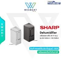 ราคา SHARP เครื่องลดความชื้น พลาสม่าคลัสเตอร์ 77 ตารางเมตร รุ่น DW-T30FB-W / DW-T30FB-H รับประกันสินค้า 1 ปี (57352315510)